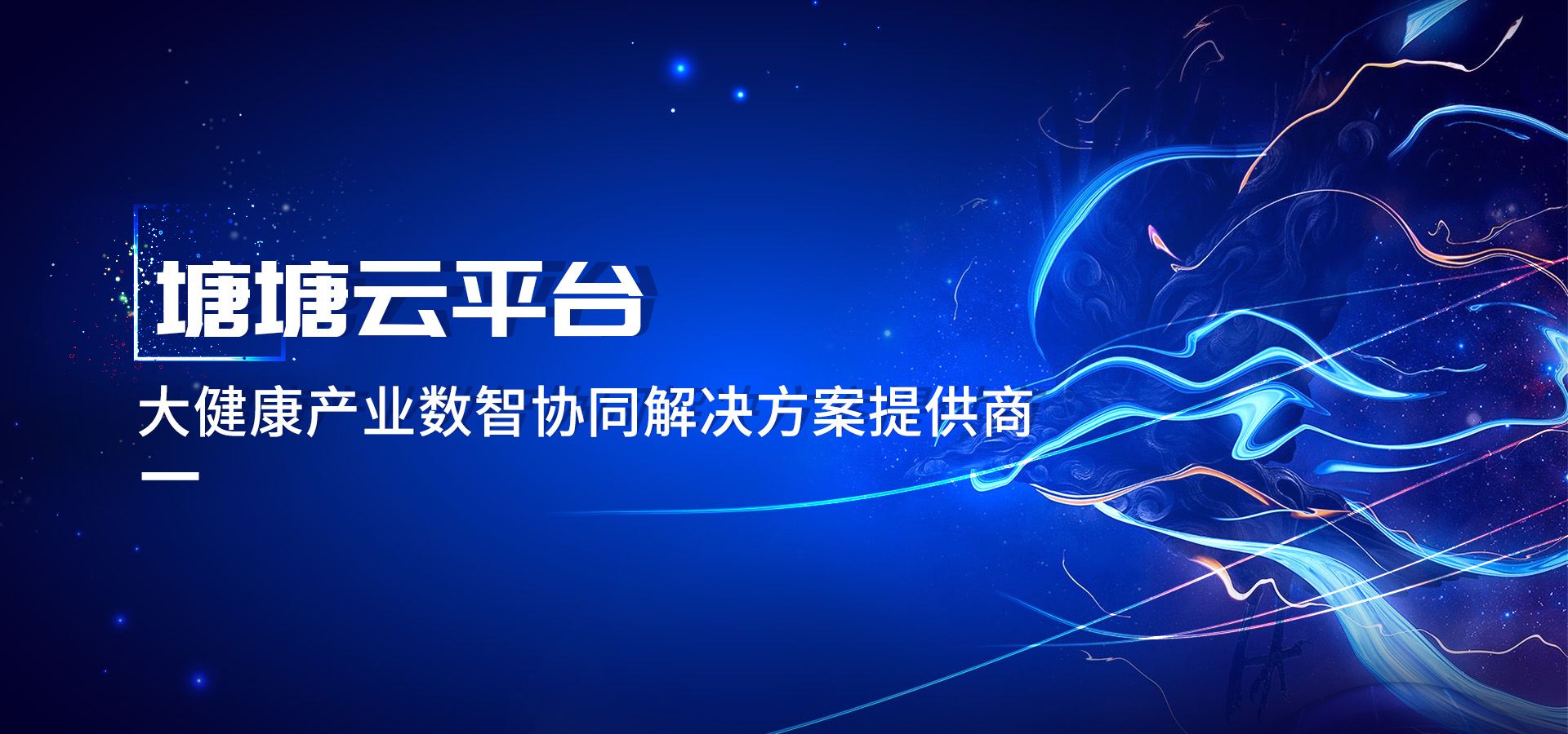 上海塘塘云网络科技有限公司
