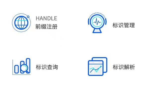 一物一码服务