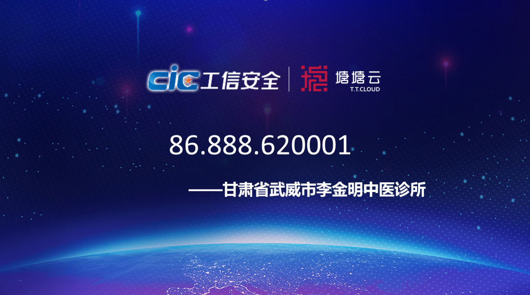 甘肃省武威市李金明中医诊所